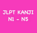 JLPT Kanji N1~N5 for iPhone – Application to learn kanji at JLPT level …
